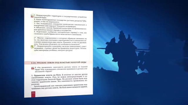 Русское Слово презентация учебников по Истории России смотреть онлайн