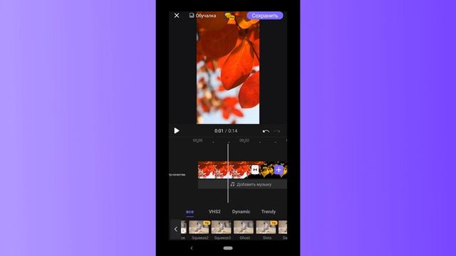 Видеомонтаж на телефоне. Приложение VivaCut. Как сделать видео с музыкой. смотреть онлайн