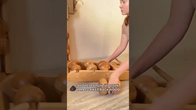 Антисутульный ролик для массажера BackWood. Улучшение кровообращения за 5 мин в день дома #сутулост