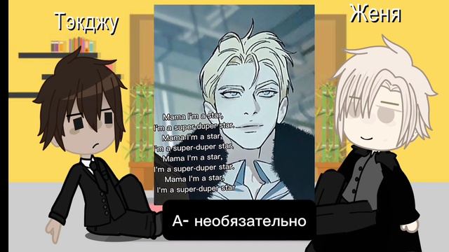 кодовое имя «Анастасия» // гача-реакция 2