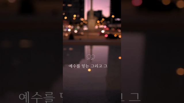 JESUS IS ONLY WAY_JOHN 14:6 #요한복음 #예수님이길 смотреть онлайн
