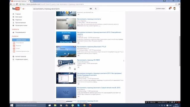 Как взломать страничку вконтакте? смотреть онлайн