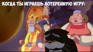 Иван Царевич и Серый волк муд