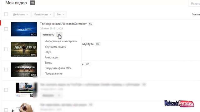 Как Скачать Видео со своего канала YouTube на компьютер в формате MP4 смотреть онлайн