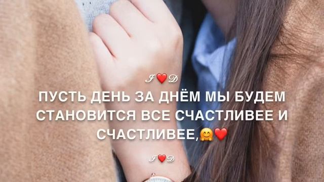 Слова для парня❤️ смотреть онлайн