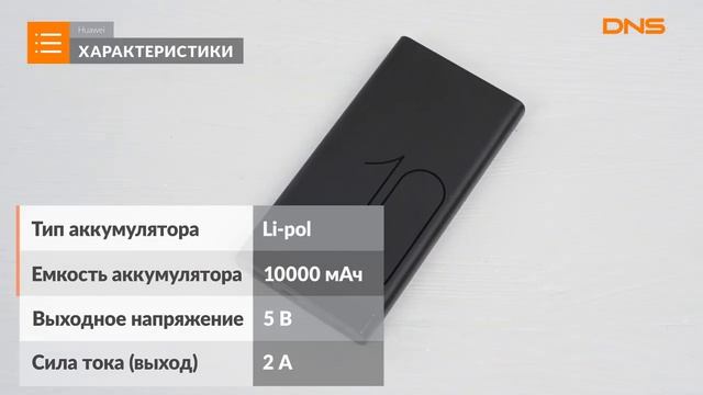Распаковка портативного аккумулятора Huawei Super Charge / Unboxing Huawei Super Charge смотреть онлайн