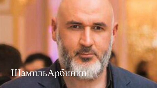 СТИХИ"ПРОЛЕТЕЛИ ГОДЫ". ШАМИЛЬ АРБИНИН смотреть онлайн