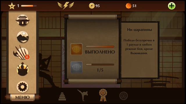 Начало пути! Это будет весело! (Shadow Fight 2 #1) смотреть онлайн
