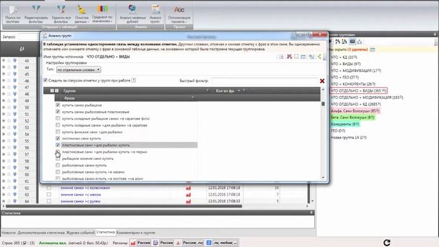 [ОБЗОР КЕЙ КОЛЛЕКТОРА] (Key Collector - примеры использования) смотреть онлайн