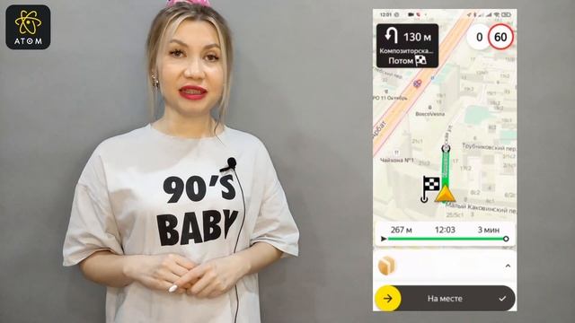 Для автокурьеров. Как выполнять заказы в тарифах «Курьер» и «Экспресс» в Яндекс такси. смотреть онлайн