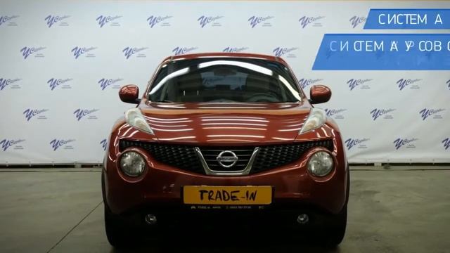 Nissan Juke с пробегом 2014 | У Сервис+ смотреть онлайн