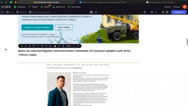 Как разместить кейс на сайте Flexbe?