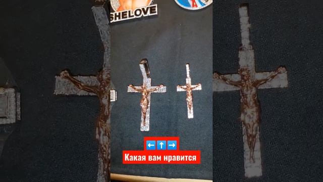 распятие Иисуса Христа #КУБИНСКАЯЦЕПЬ #УКРАШЕНИЯ #Иисус #христианство смотреть онлайн