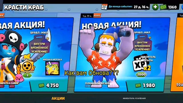 Как вам обнова???