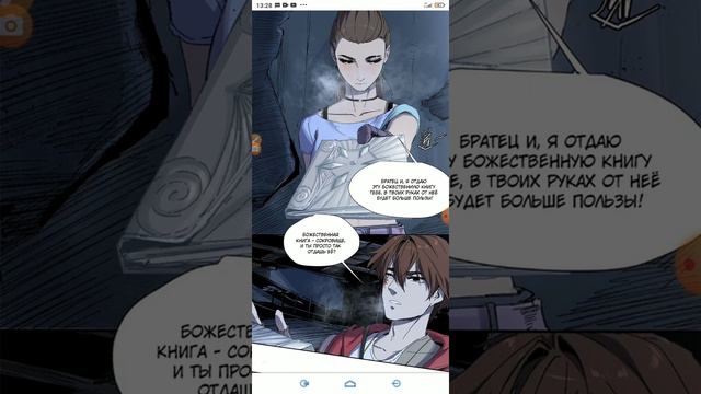 озвучка манги Вечное царство 1-4 главы 👍👍 смотреть онлайн