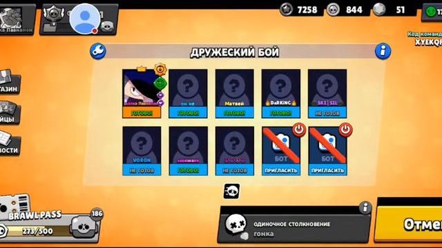 Стрим Бравл Старс, играю с подписчиками смотреть онлайн