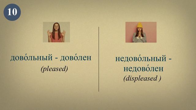 CHARACTER & EMOTIONS | Russian language vocabulary (A1-A2) смотреть онлайн
