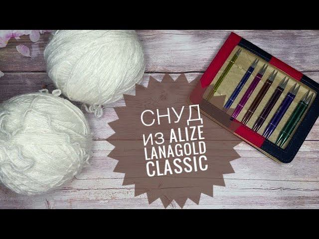 Вязание Снуд спицами Триостарты/День 2 смотреть онлайн