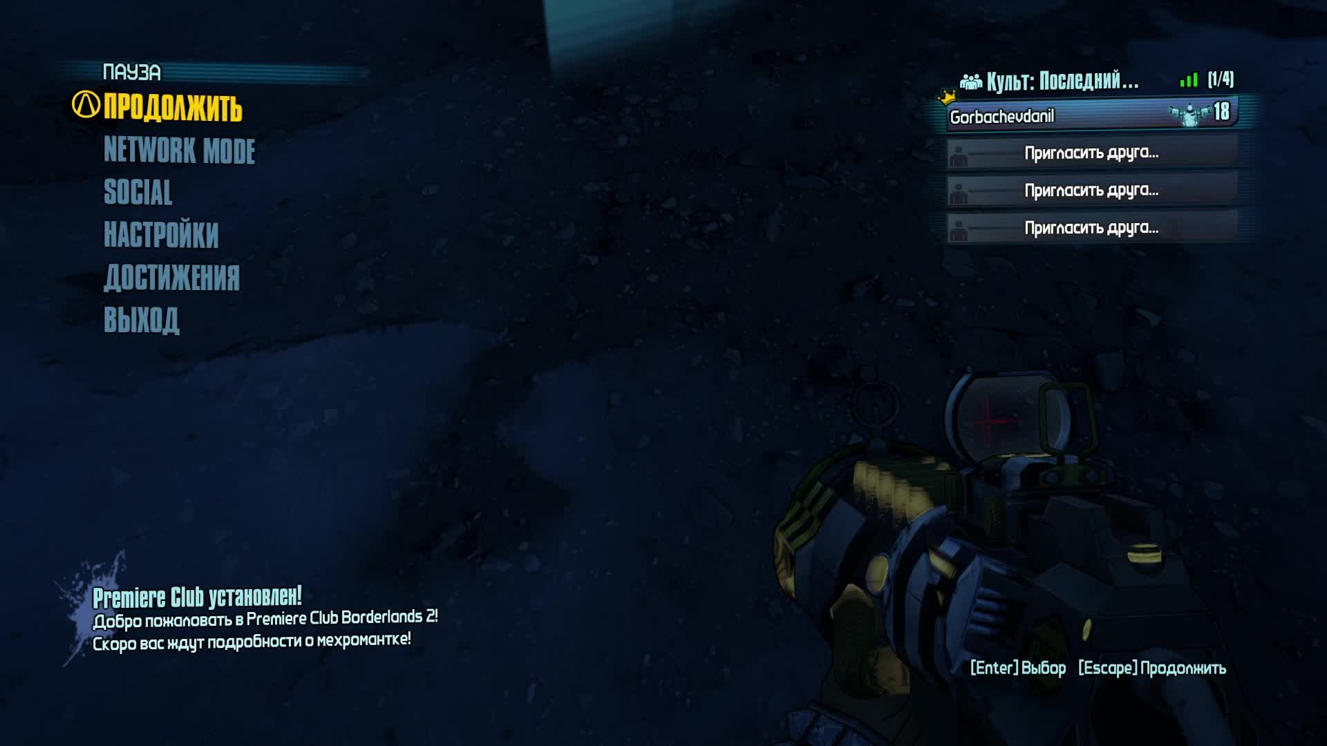 7.Borderlands 2 смотреть онлайн