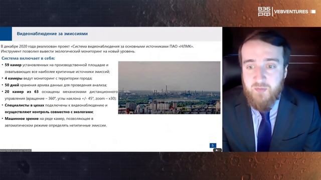 ENVIRONMENTAL MONITORING AND THE CARBON FOOTPRINT OF COMPANY смотреть онлайн