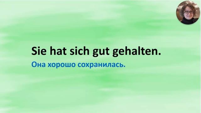 Всё про глагол halten смотреть онлайн