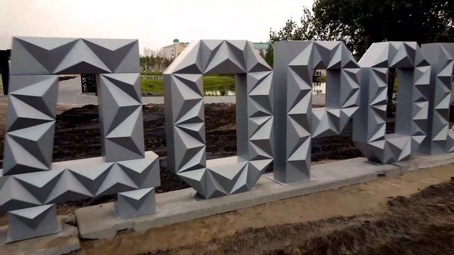 Парк Федоровский смотреть онлайн