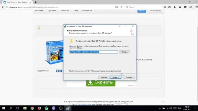 Где и как скачать и как установить Easy GIF Animator смотреть онлайн