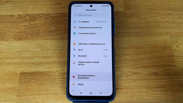 Активное уведомление на Xiaomi или Redmi: что это и как включить? смотреть онлайн