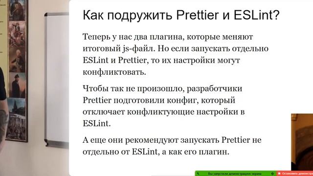 4. Линтеры и тесты. Front-end разработка. смотреть онлайн
