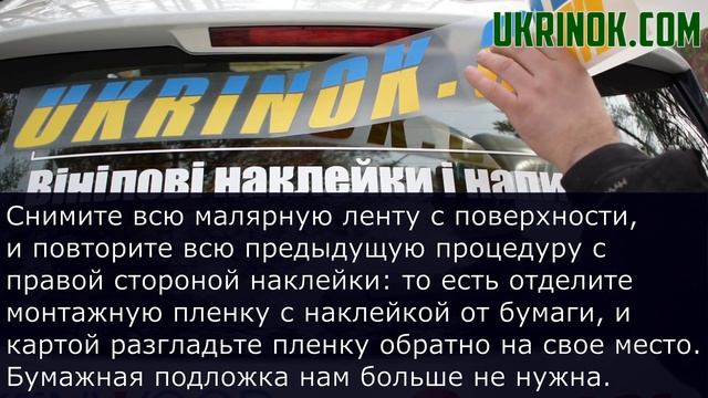 Как клеить виниловую наклейку - Большой размер смотреть онлайн