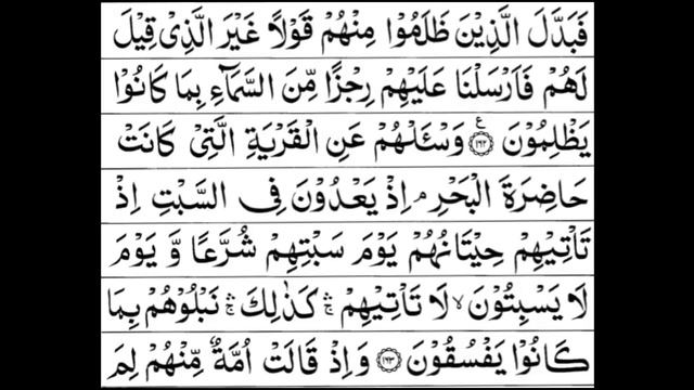Para 9 Full - Sheikh Abdur-Rahman As-Sudais With Arabic Text (HD) - Para 9 Sheikh Sudais смотреть онлайн