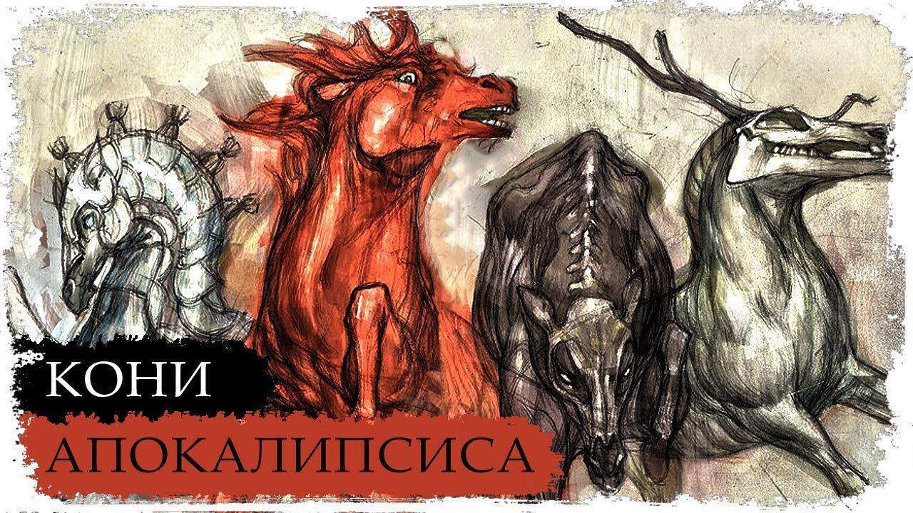 Скакуны Апокалипсиса /Вселенная DARKSIDERS/ Комикс Death Door #2 смотреть онлайн