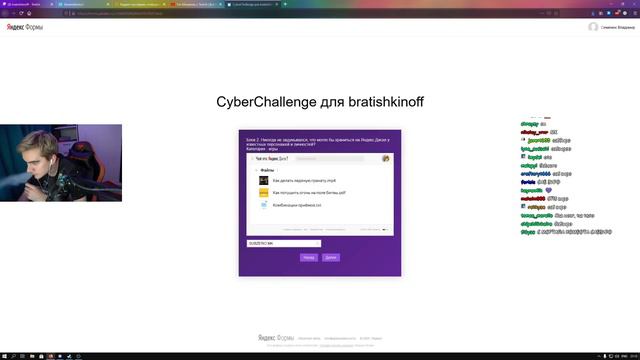 БРАТИШКИН И ЧАТ ПРОХОДЯТ ТЕСТ ОТ ЯНДЕКСА смотреть онлайн