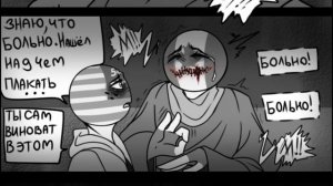 •Особенный - ЧАСТЬ 1•ОЗВУЧКА КОМИКСОВ ПО COUNTRYHUMANS#19