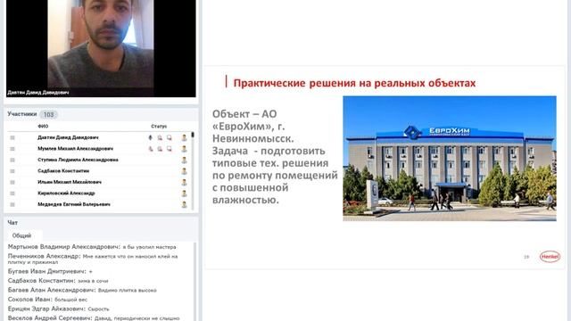 Применение плиточных клеев и затирок смотреть онлайн