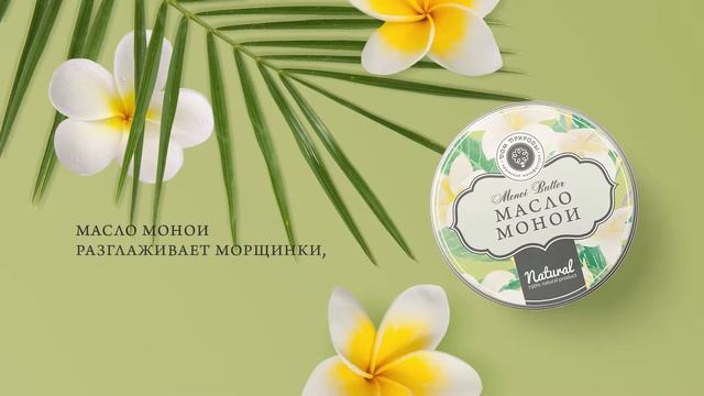 Твёрдые масла от ТМ "Мануфактура ДОМ ПРИРОДЫ" смотреть онлайн