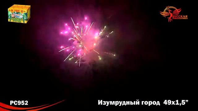 PC 952 Изумрудный город смотреть онлайн