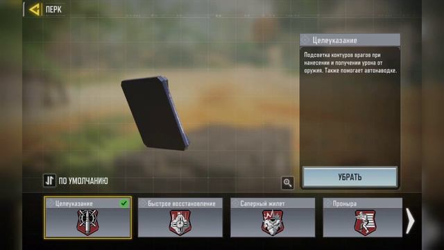Мощная ШВ ЕМ2 и перк Целеуказание в Call of Duty mobile смотреть онлайн