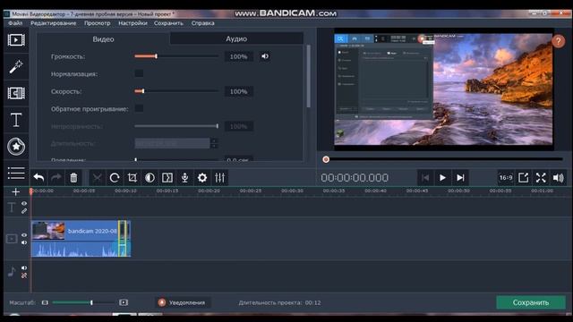 как запикать мат на пк смотреть онлайн