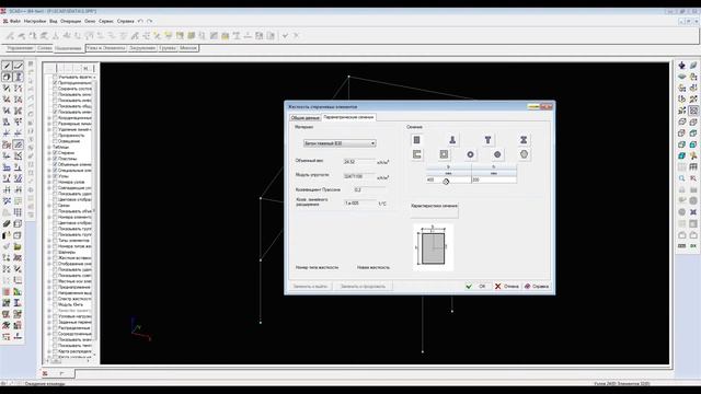 SCAD. Пространственный каркас