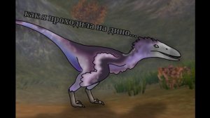 II борьба с бариком , пвп и убираем межII The cursed dinosaur isle II
