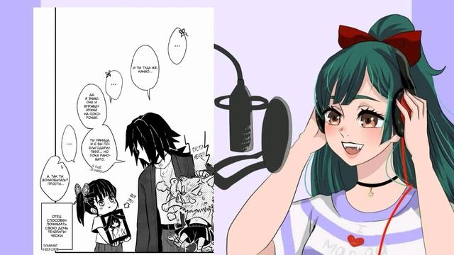 Озвучка комиксов клинок рассекающий 6 часть #kimetsunoyaiba #demonslayer #kny ##клинокрассекающийде