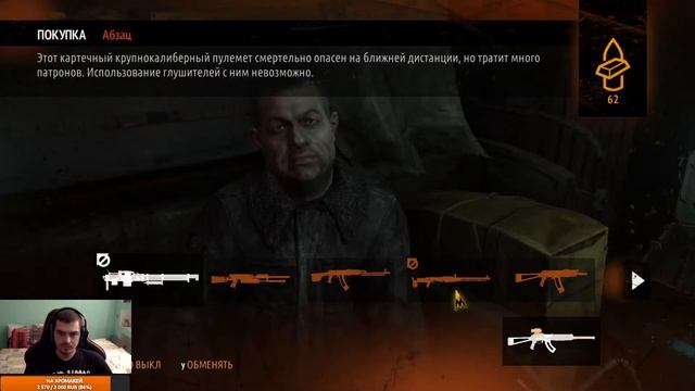 #4 Metro луч надежды Redux_Спасаем чёрного, Играем на плохую концовку. смотреть онлайн
