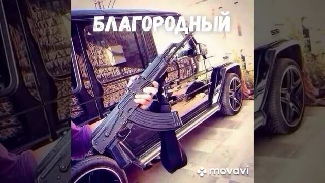 rastafaray. - BODIEV - Черный мерен ♠️ смотреть онлайн
