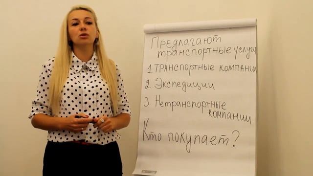 ЧТО ТАКОЕ ТРАНСПОРТНАЯ ЛОГИСТИКА смотреть онлайн