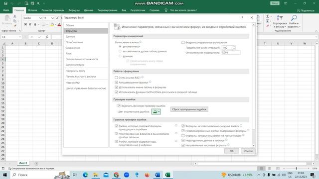 MS Excel-для новичков. Как настроить параметры в MS Excel? смотреть онлайн