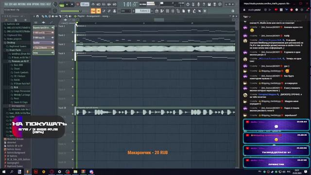 Стримчатский играем и делаем музыку С 23 февраля😎😏💖 смотреть онлайн