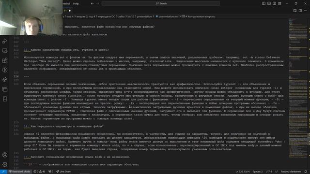 Подготовка презентации по лабораторной работе 10 по предмету операционные системы смотреть онлайн