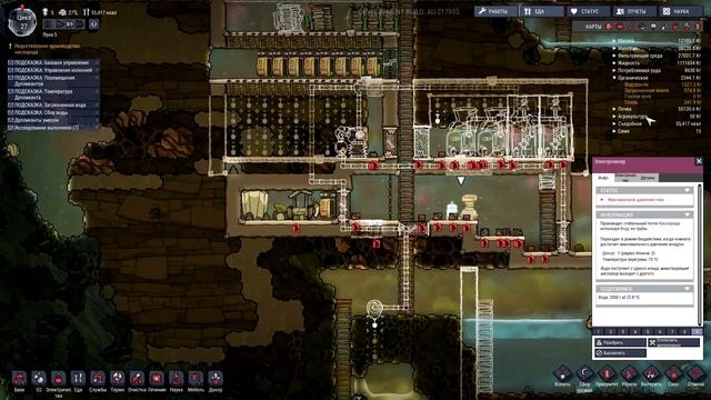 OxygenNotIncluded |5| Строим общественные бани!