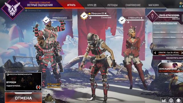 apex legends Будем брать топ ВСЕМ ДОБРО ПОЖАЛОВАТЬ НА НОЧНОЙ СТРИМ БУДЕМ ОТКРЫВАТЬ КРИПТО смотреть онлайн